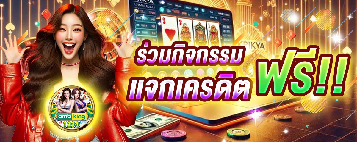 เว็บสล็อตไม่ผ่านเอเย่น - แบนเนอร์โปรโมชั่น
