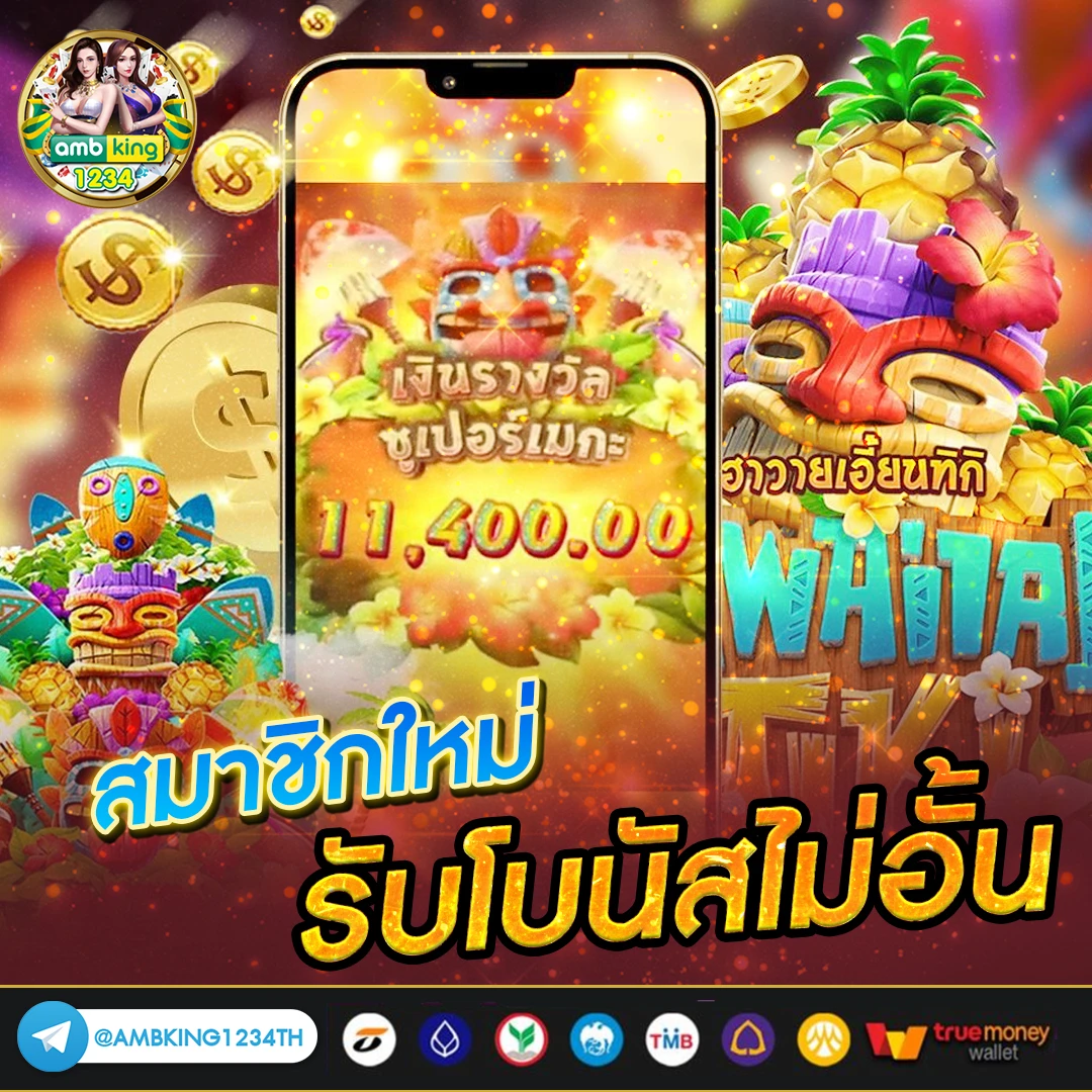 เว็บสล็อต ฝากถอน ไม่มี ขั้น ต่ํา เว็บตรง - แบนเนอร์โปรโมชั่น