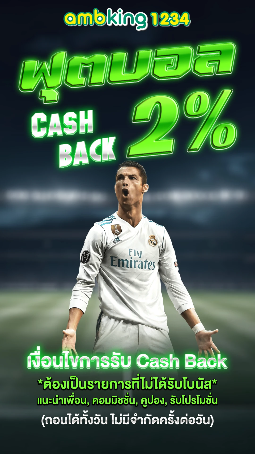 ฝากวอลเลท - แบนเนอร์โปรโมชั่น