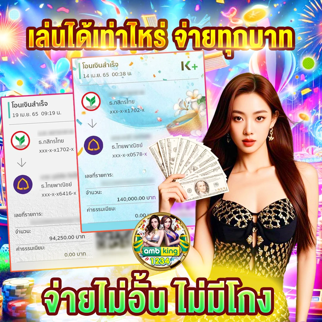 เกมสล็อต ได้เงินฟรี โอน เข้าธนาคาร ไม่ต้อง ลงทุน - แบนเนอร์โปรโมชั่น