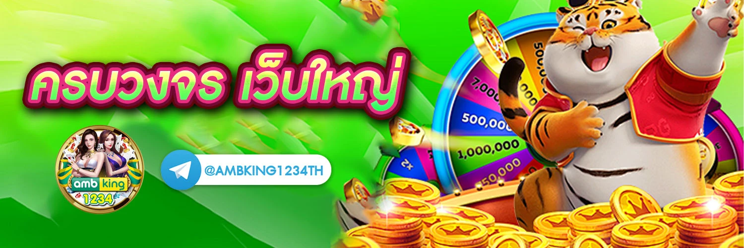 สล็อต 1688 เว็บตรง pg - แบนเนอร์โปรโมชั่น