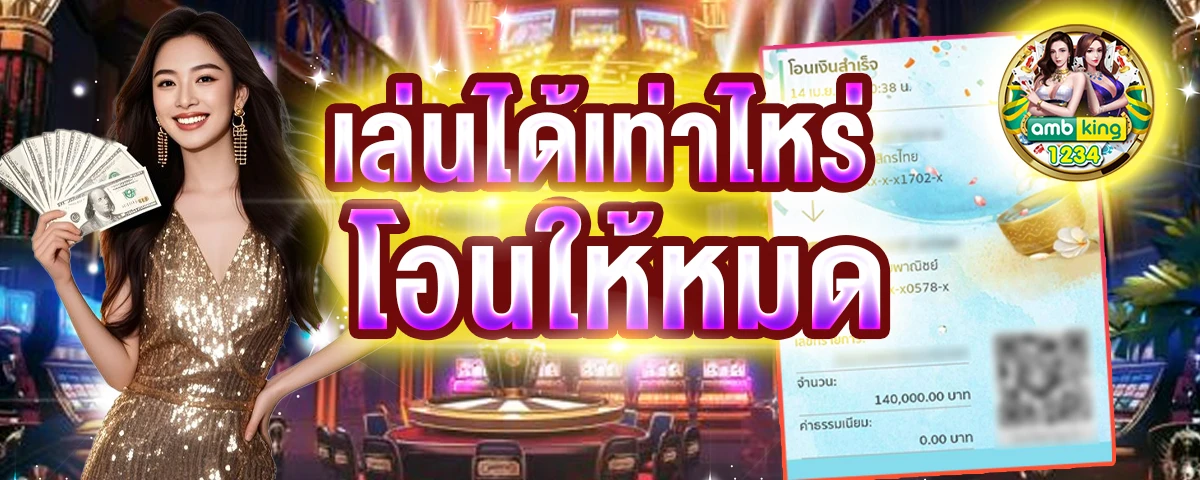 สมัครเว็บผ่านวอเลท - แบนเนอร์โปรโมชั่น