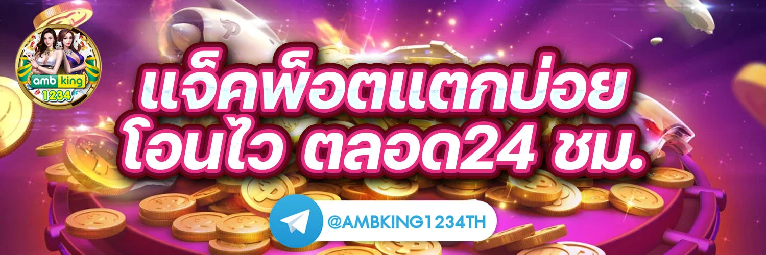 เว็บพนัน 123 - แบนเนอร์โปรโมชั่น