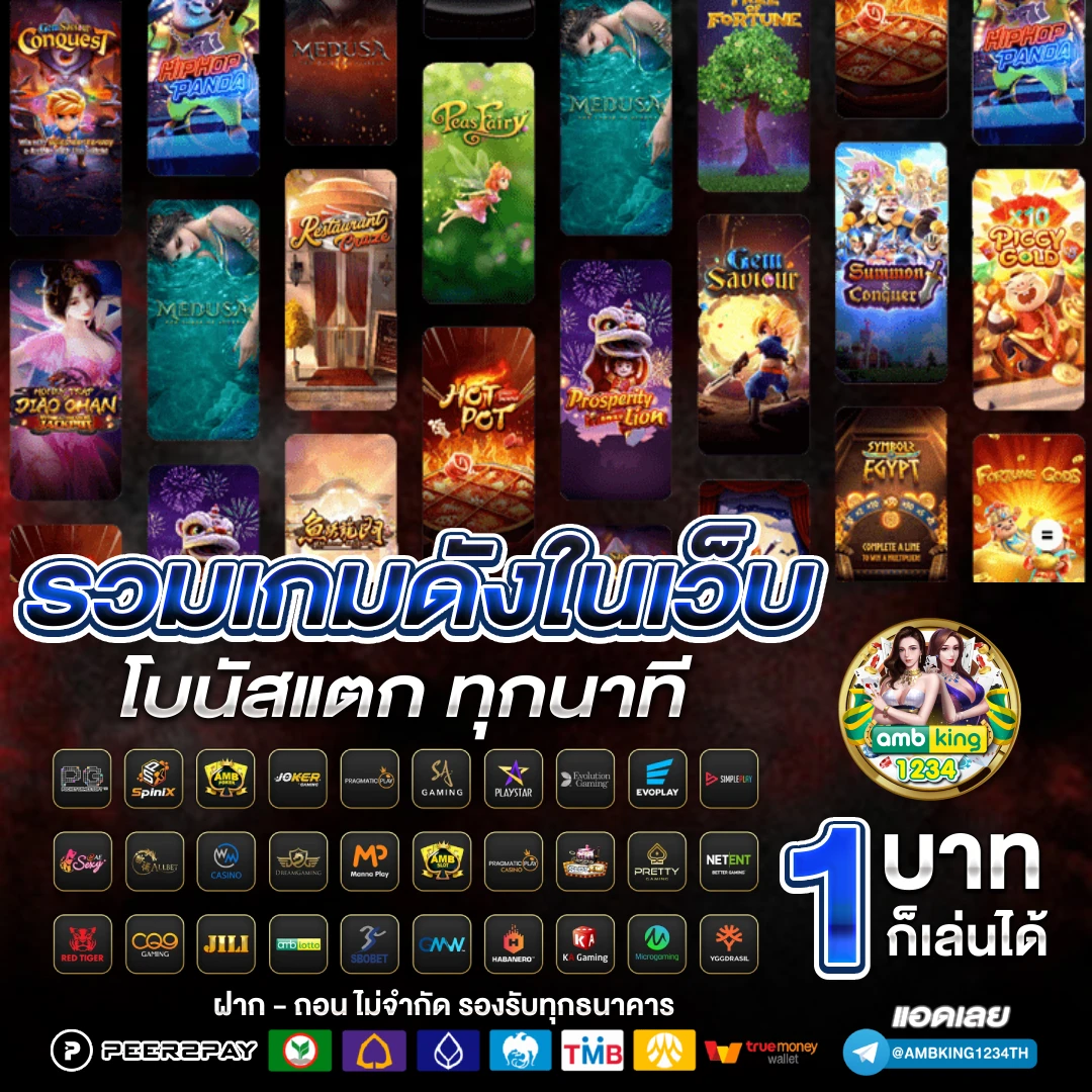 เกมสล็อต ออนไลน์ ได้เงินจริง - แบนเนอร์โปรโมชั่น