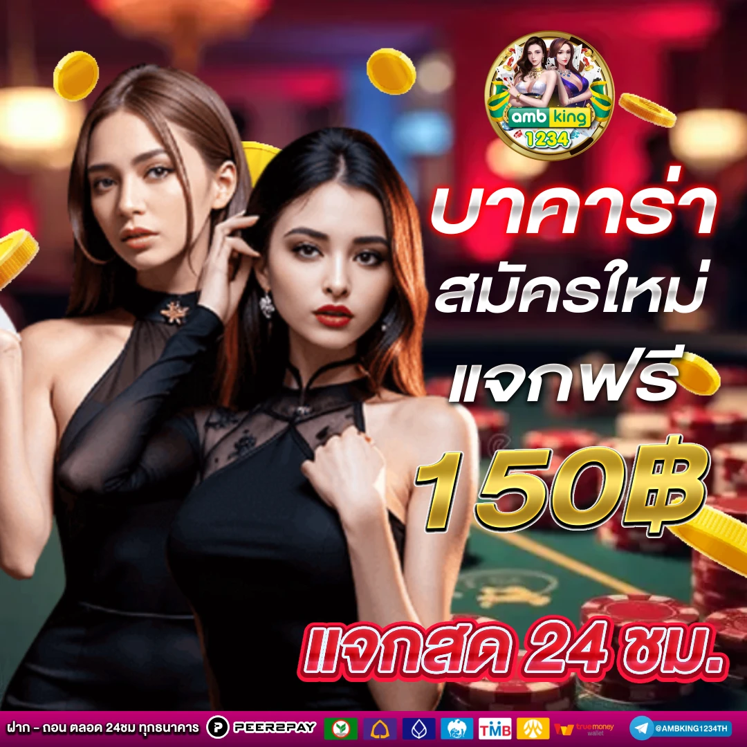 เกมส์สล็อตได้เงินจริง 777 - แบนเนอร์โปรโมชั่น