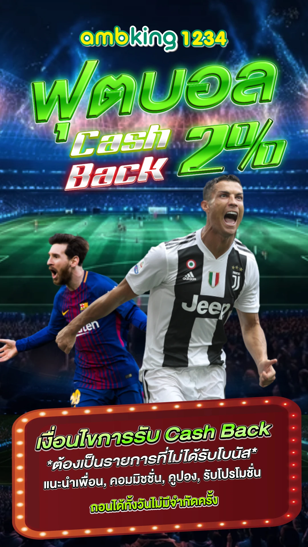 เว็บพนันตรงไม่ผ่านเอเย่นต์ - แบนเนอร์โปรโมชั่น