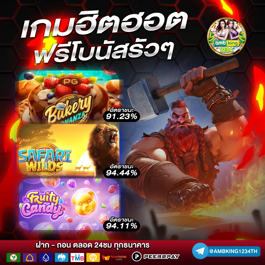 เกมสล็อต 888 - แบนเนอร์โปรโมชั่น