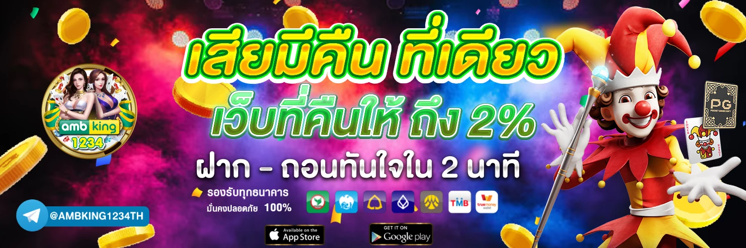 เว็บตรงค่าย pg - แบนเนอร์โปรโมชั่น