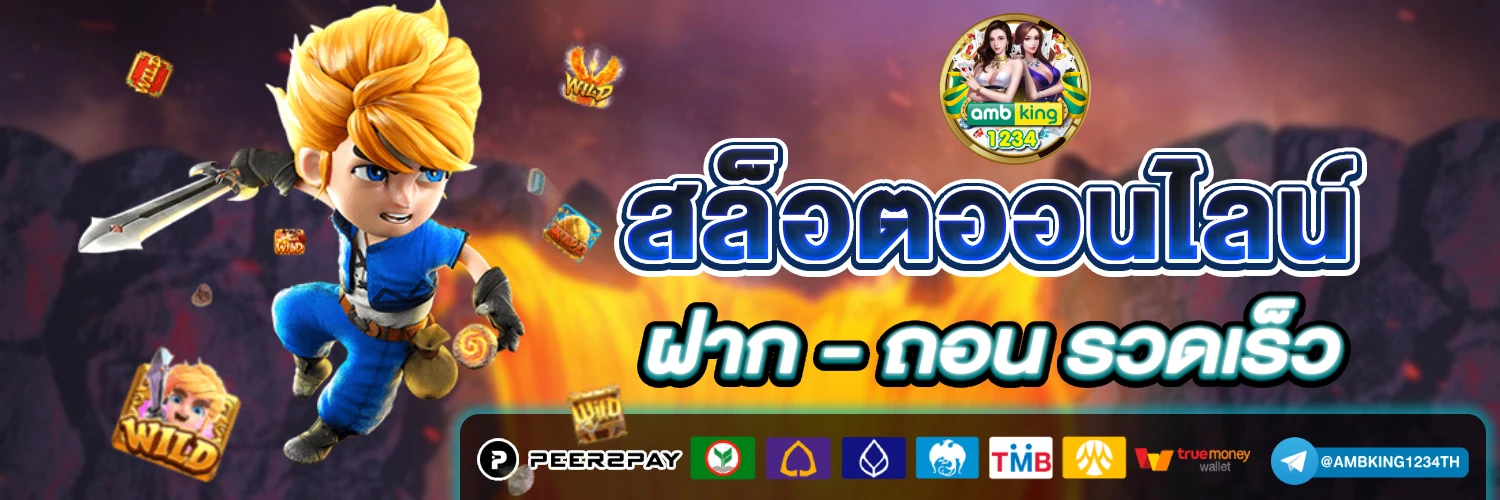 slot wave ตรงไม่ผ่านเอเย่น - แบนเนอร์โปรโมชั่น