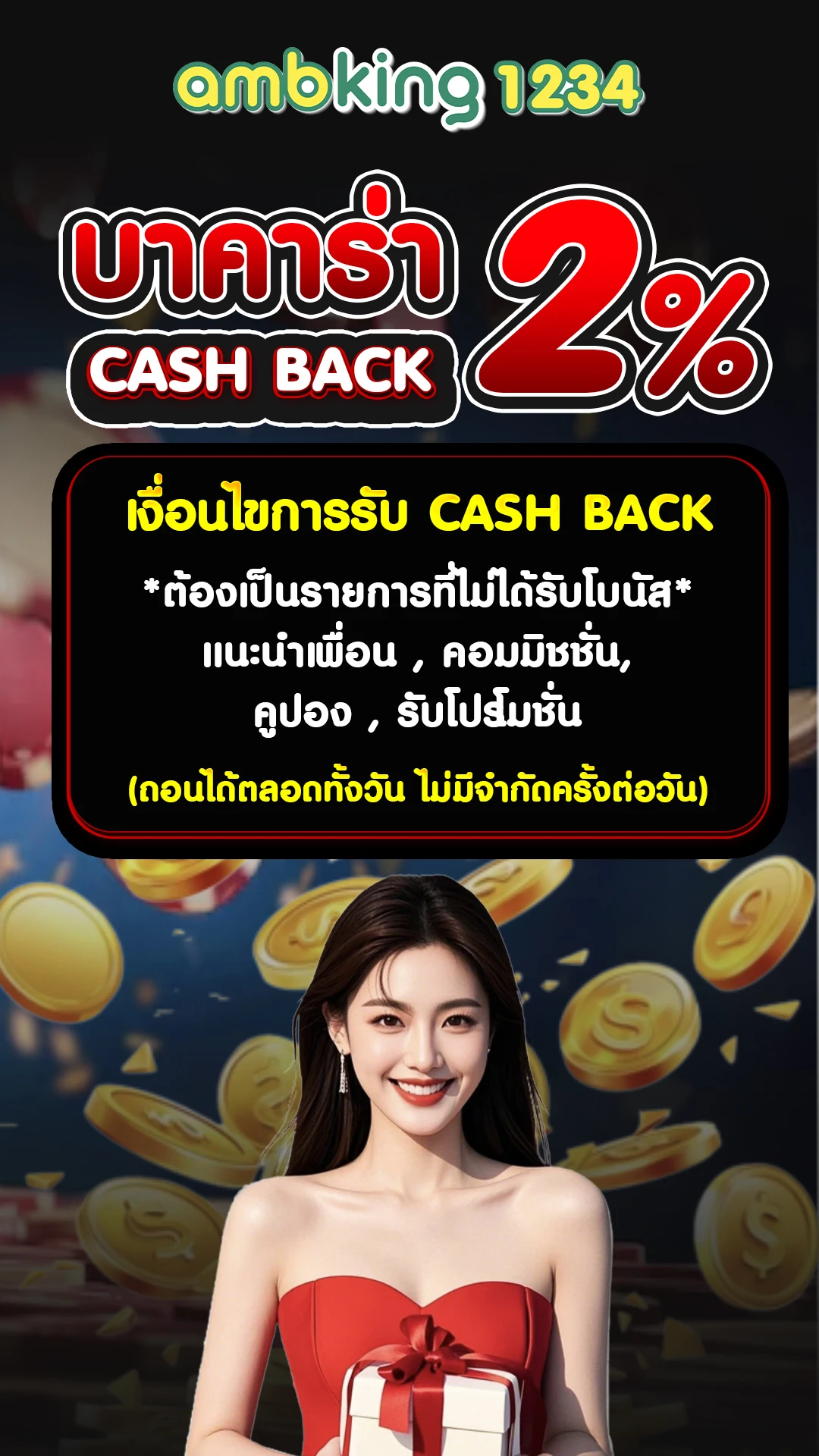 สมัคร ใหม่แตกแน่นอน - แบนเนอร์โปรโมชั่น