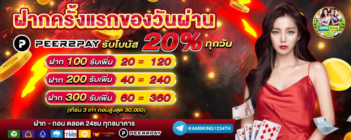 แนะนำเกมสล็อต - แบนเนอร์โปรโมชั่น