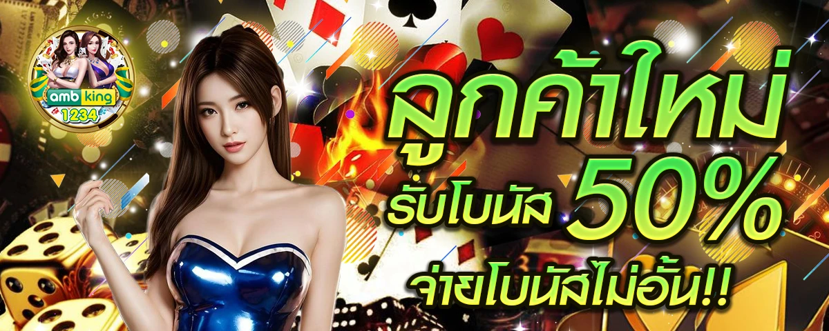 เว็บ พนัน ออนไลน์ 123 - แบนเนอร์โปรโมชั่น