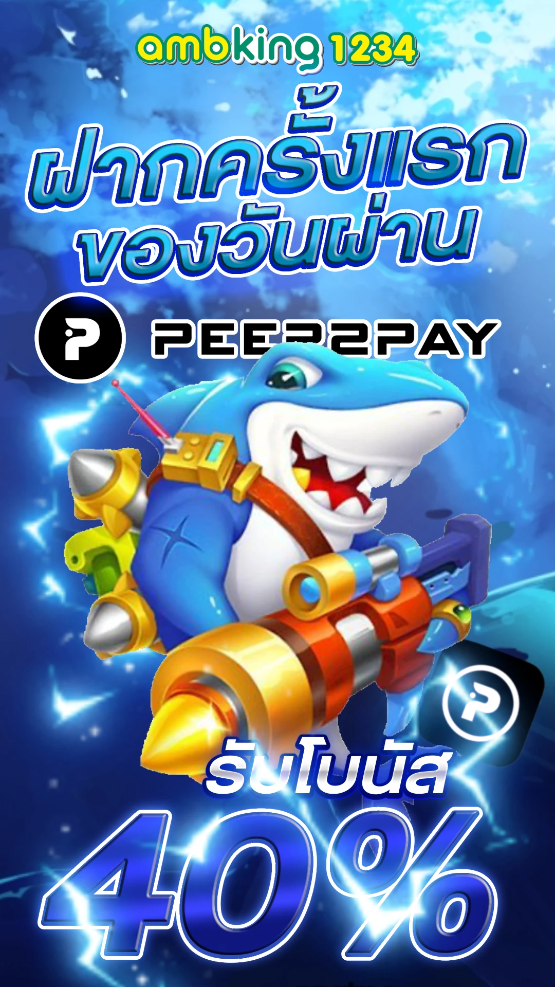 pgเว็บตรงไม่ผ่านเอเย่นต์ - แบนเนอร์โปรโมชั่น