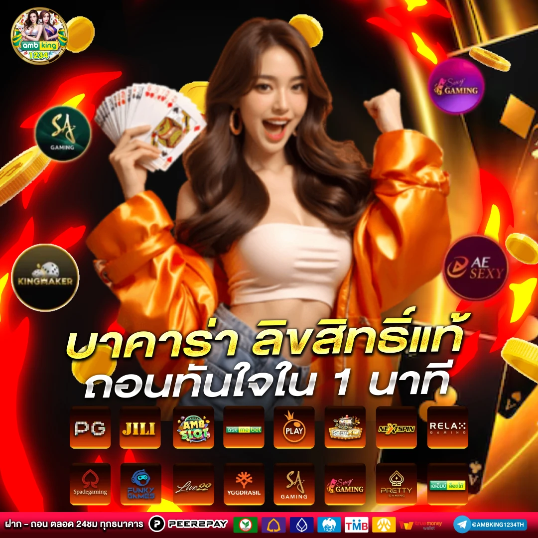 เข้าเว็บไม่ได้ - แบนเนอร์โปรโมชั่น