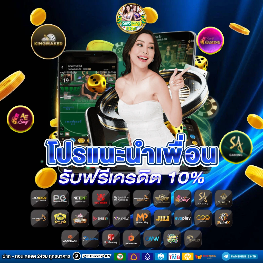 diamond slot 1688 - แบนเนอร์โปรโมชั่น