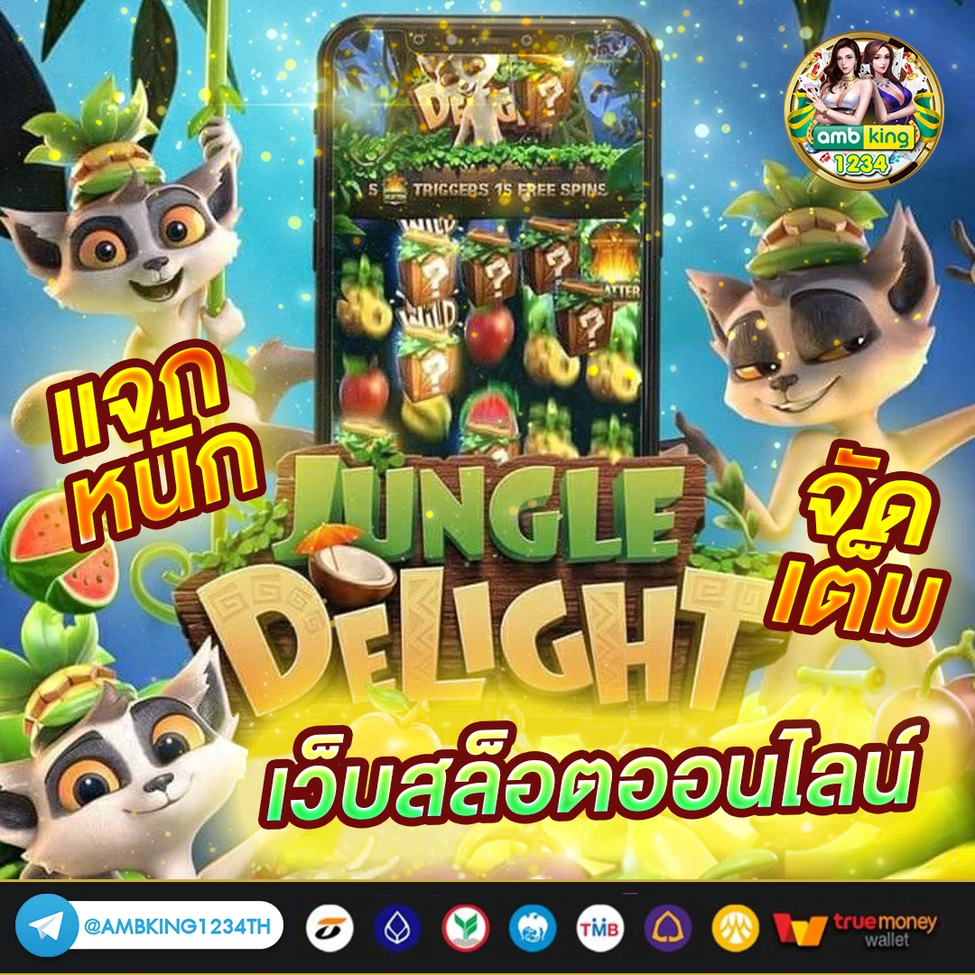 เว็บสล๊อต - แบนเนอร์โปรโมชั่น