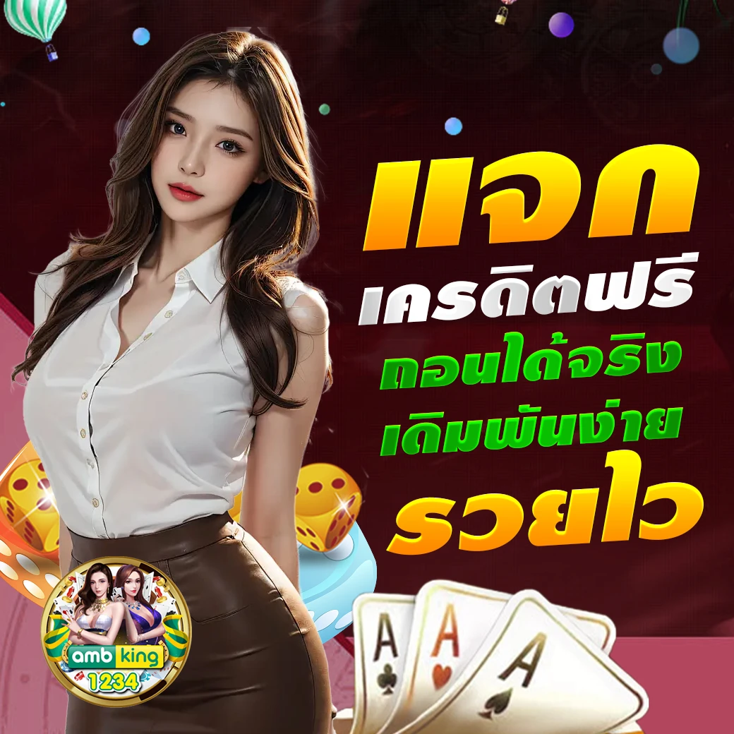 slot ฟรีเครดิต สมาชิกใหม่ - แบนเนอร์โปรโมชั่น
