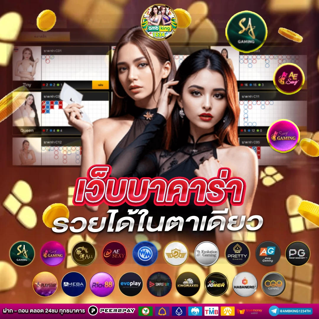 เว็บตรง88 - แบนเนอร์โปรโมชั่น