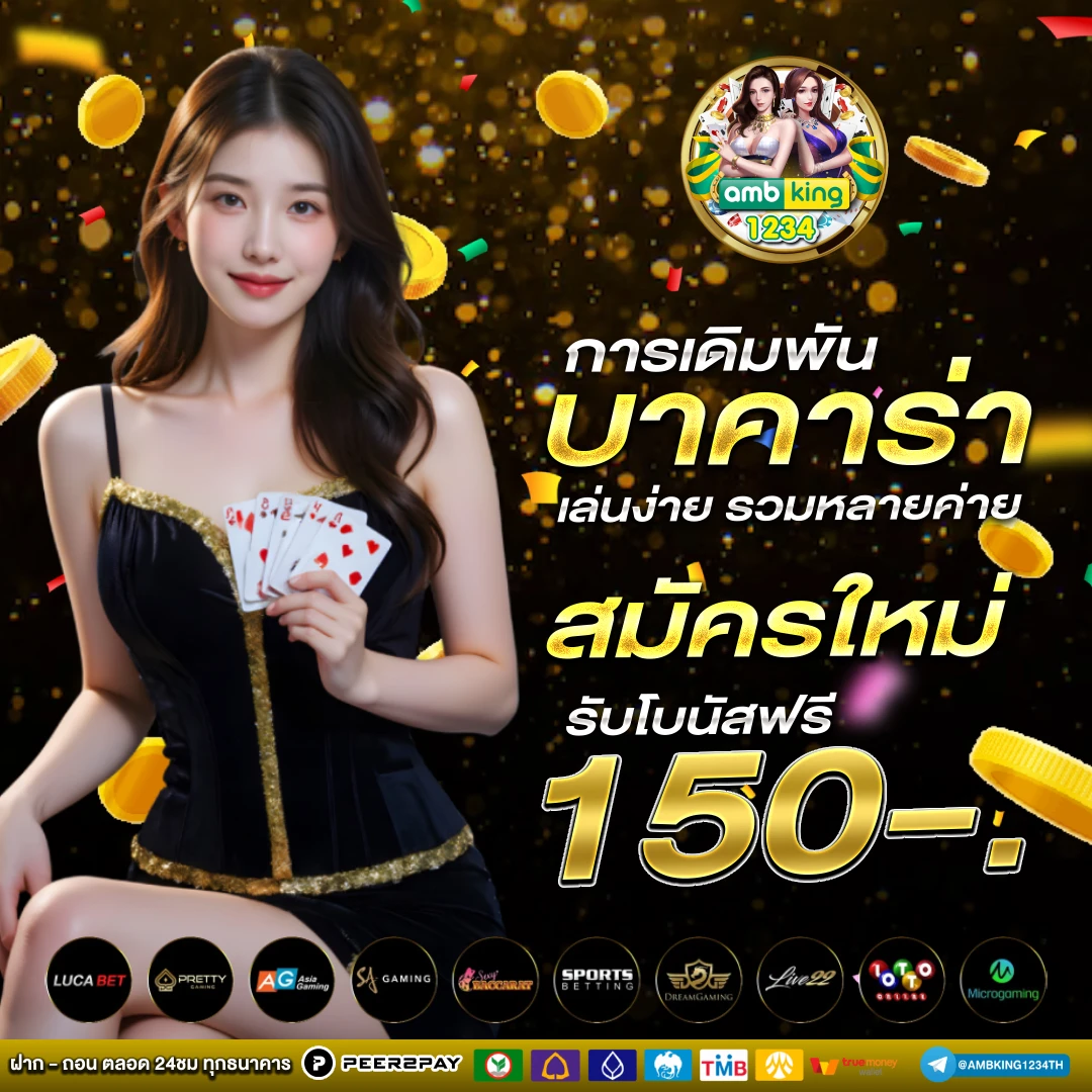 เว็บตรง pg - แบนเนอร์โปรโมชั่น