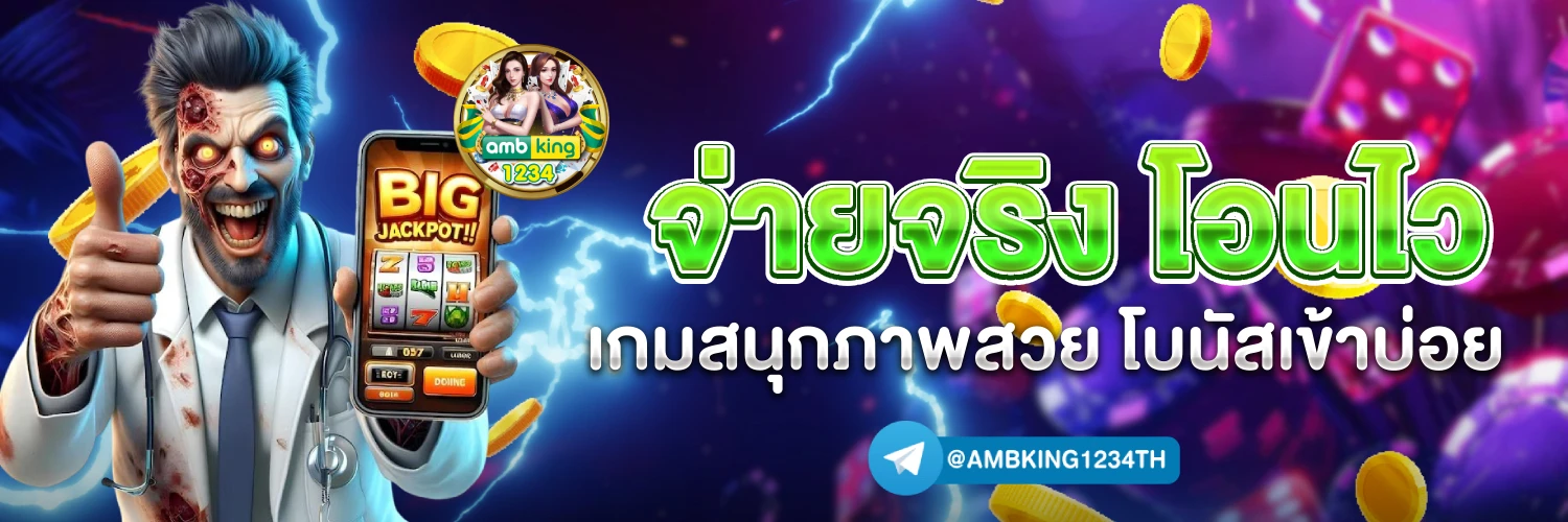 เว็บเกมส์สล็อต เว็บตรง - แบนเนอร์โปรโมชั่น