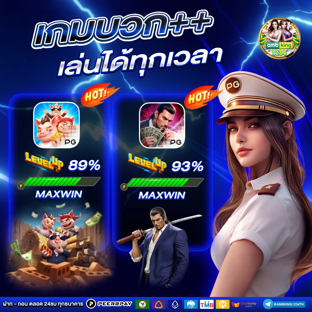 เกมสล็อตทั้งหมด - แบนเนอร์โปรโมชั่น