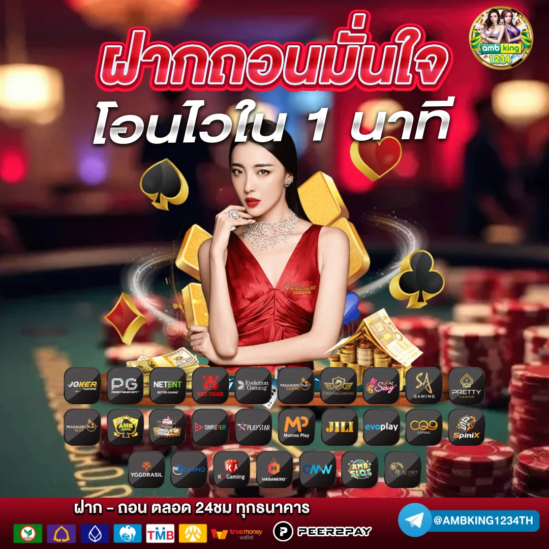 เว็บ ถอน ไม่มี ขั้น ต่ํา - แบนเนอร์โปรโมชั่น