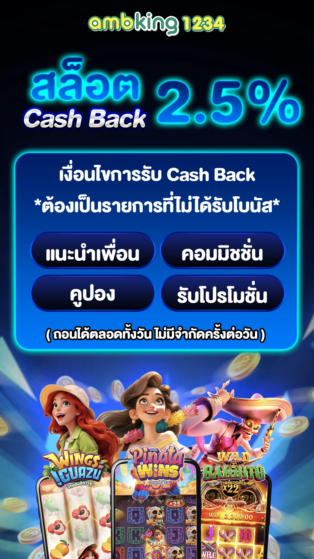 สล็อต สมัครวอเลท - แบนเนอร์โปรโมชั่น