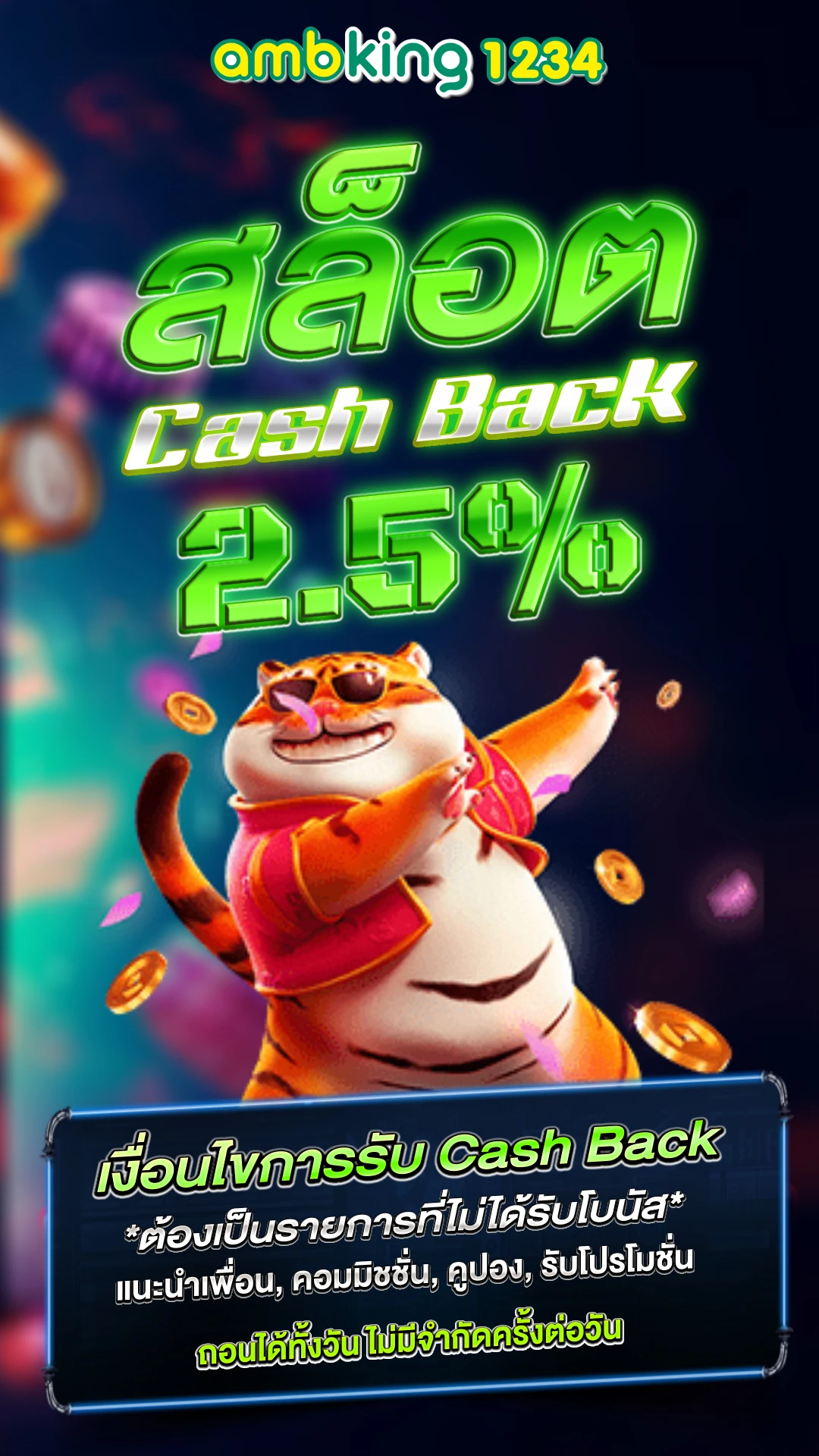 โปรโมชั่น คาสิโนออนไลน์ - แบนเนอร์โปรโมชั่น