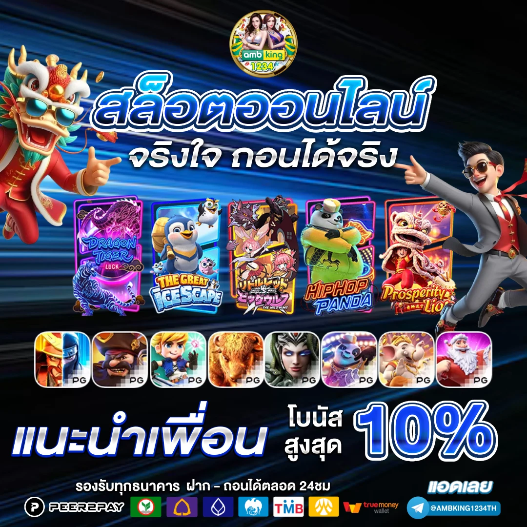 เว็บพนันใช้วอเลท - แบนเนอร์โปรโมชั่น