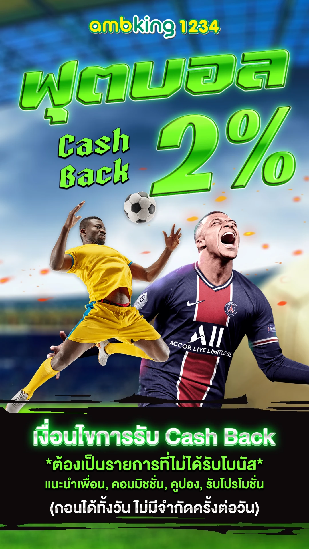 เช็คเงินค้างทรู - แบนเนอร์โปรโมชั่น