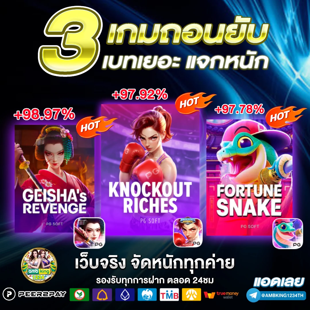 สมัครpgวอเลท - แบนเนอร์โปรโมชั่น