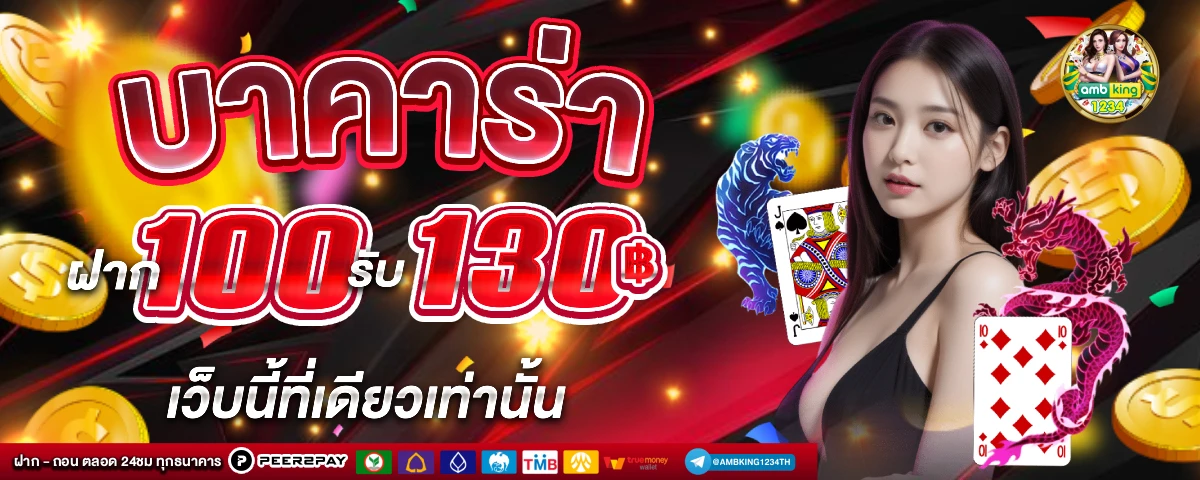 สร้างเว็บพนันฟรี - แบนเนอร์โปรโมชั่น