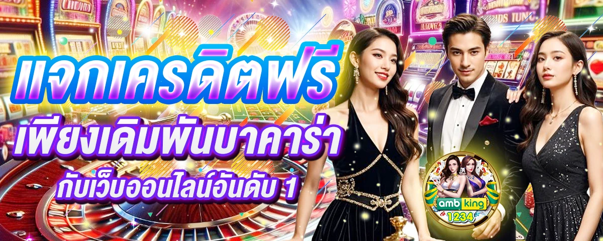 สล็อต เกมส์ ไหนดี โบนัสแตกบ่อย - แบนเนอร์โปรโมชั่น