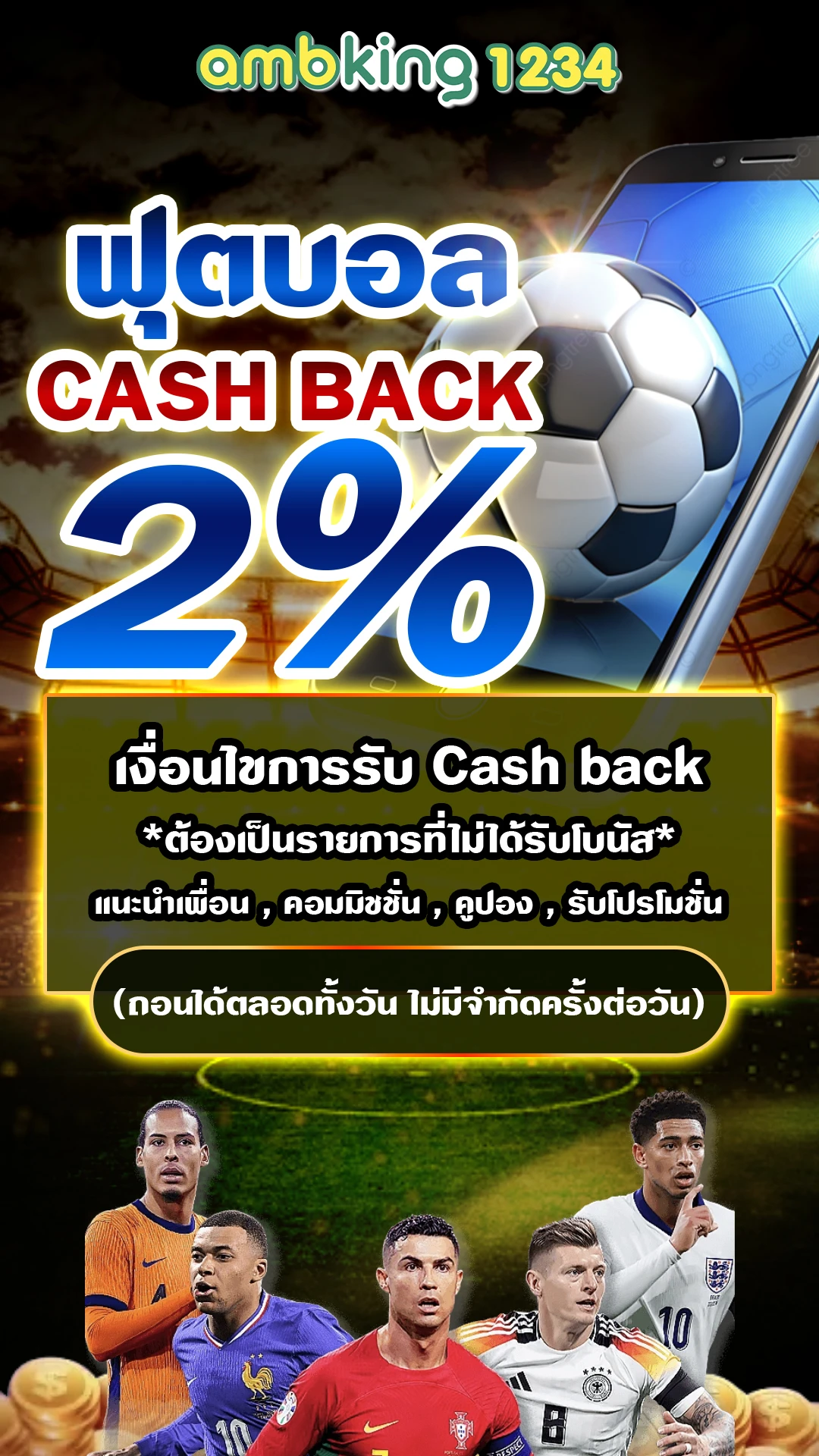 ออสล็อต8 - แบนเนอร์โปรโมชั่น