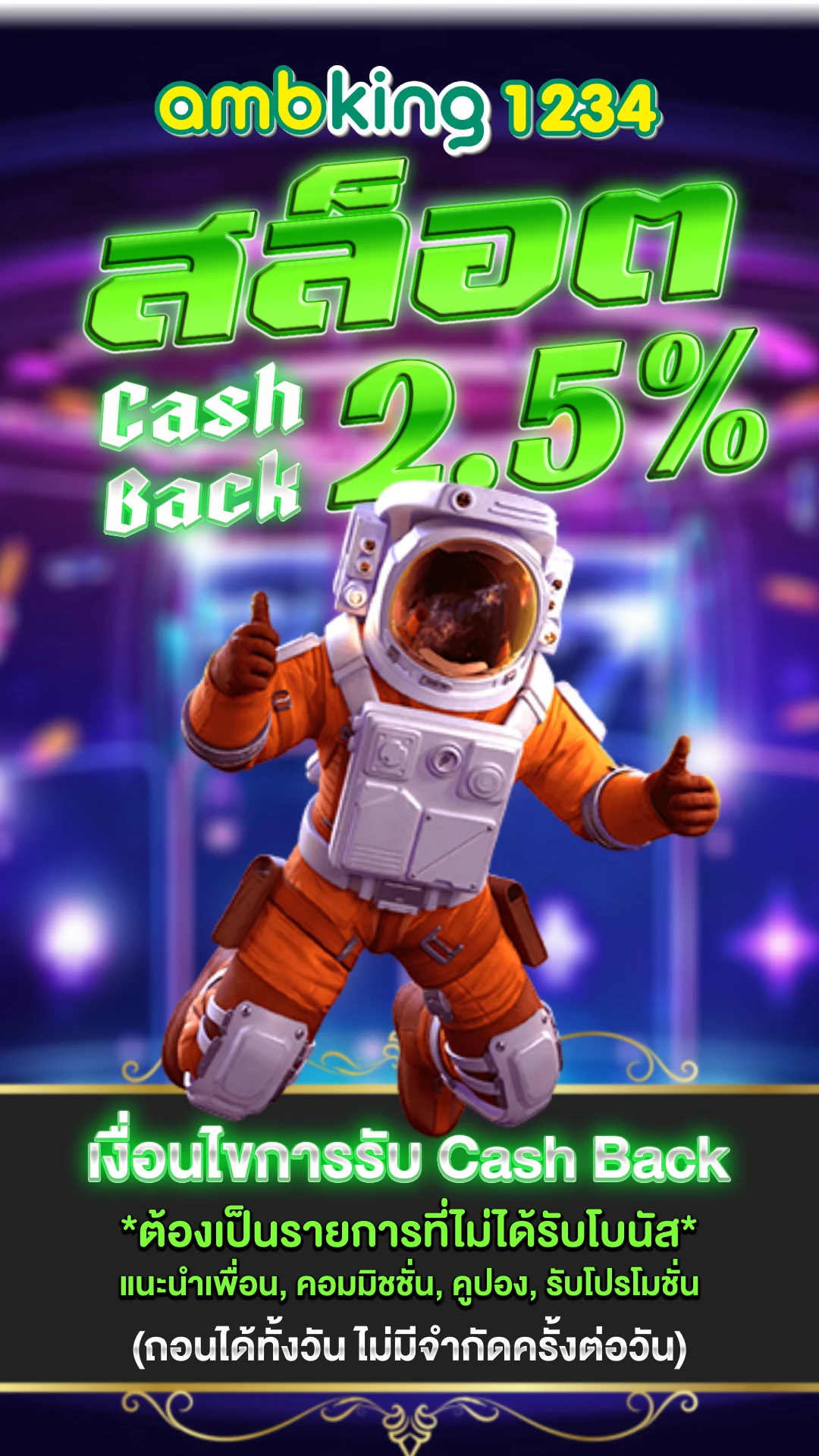 สล็อต จ่ายจริง - แบนเนอร์โปรโมชั่น