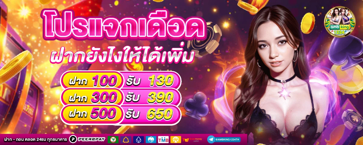 สล็อตให้ทุนเล่นก่อน - แบนเนอร์โปรโมชั่น