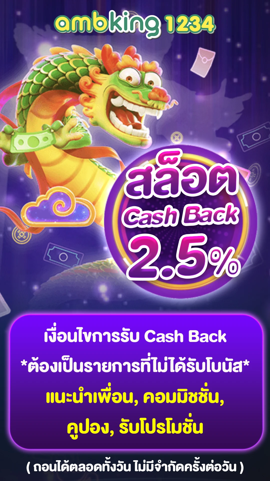 เว็บสล็อต ถอน ไม่มี ขั้น ต่ํา - แบนเนอร์โปรโมชั่น