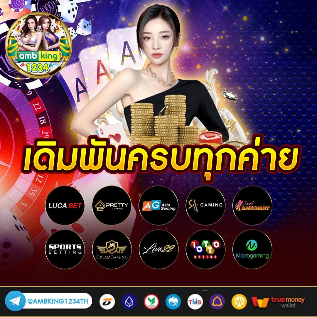 ยูฟ่า789วอ - แบนเนอร์โปรโมชั่น