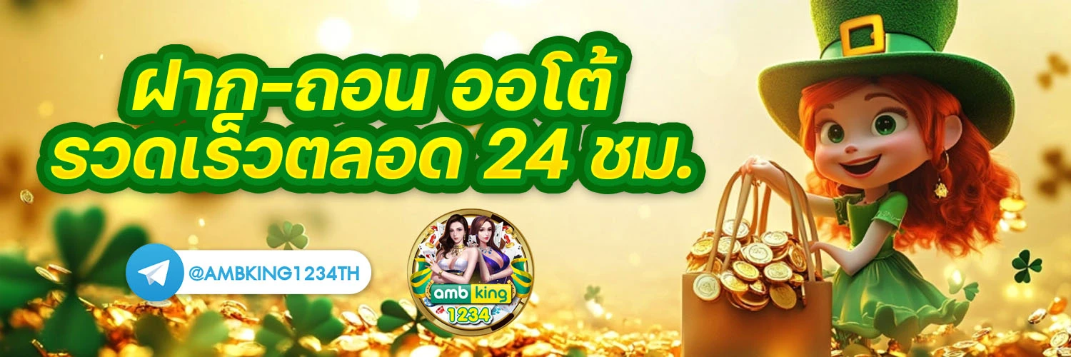 เว็บนอก ลิขสิทธิ์แท้ - แบนเนอร์โปรโมชั่น