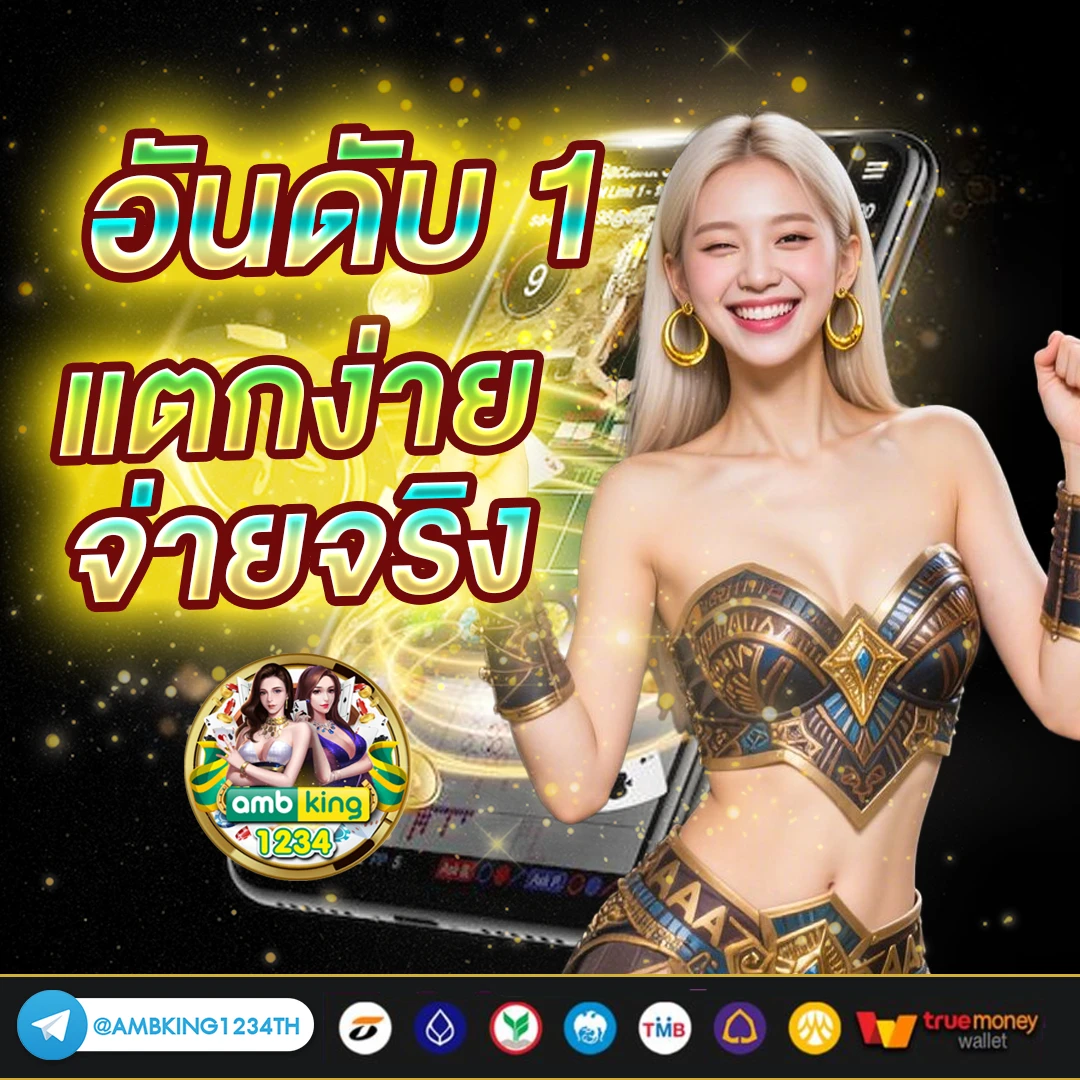 ฝากถอนไม่มีขั่นต่ำ - แบนเนอร์โปรโมชั่น