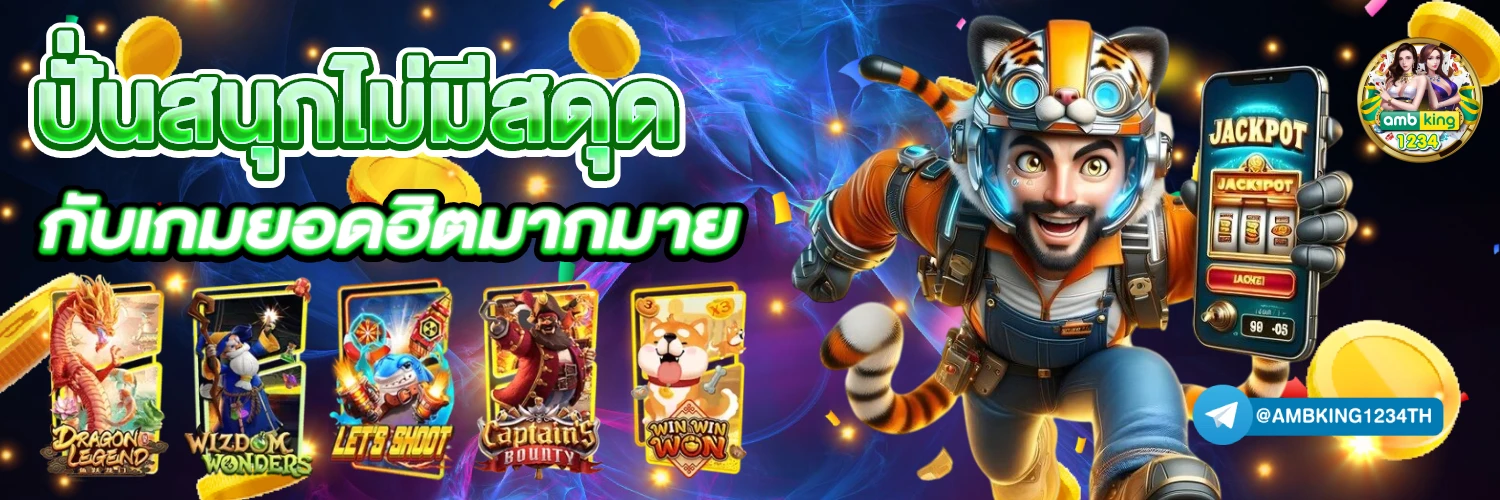 เว็บตรง usa - แบนเนอร์โปรโมชั่น