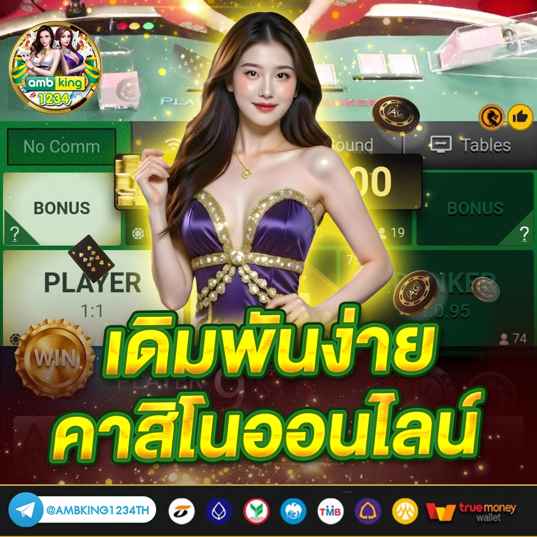 สล็อตใช้วอเลทสมัคร - แบนเนอร์โปรโมชั่น