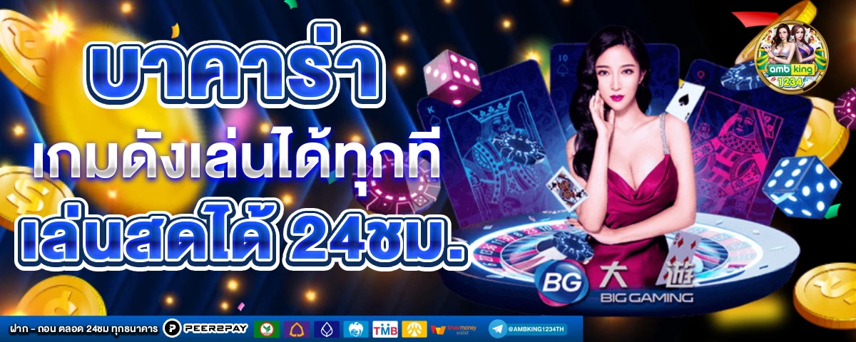 ฝาก1รับ77 - แบนเนอร์โปรโมชั่น