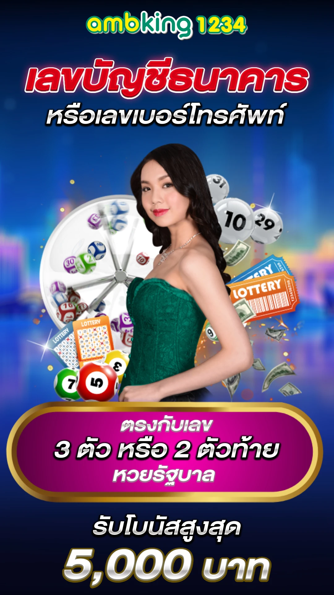เว็บตรง แตกง่าย - แบนเนอร์โปรโมชั่น