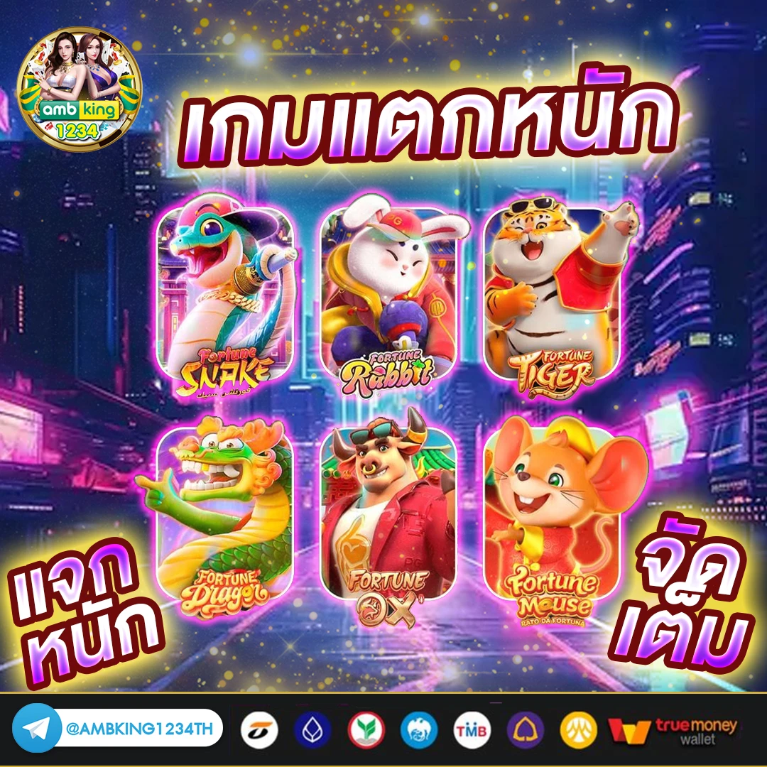 pg slot เว็บตรง อันดับ1 - แบนเนอร์โปรโมชั่น