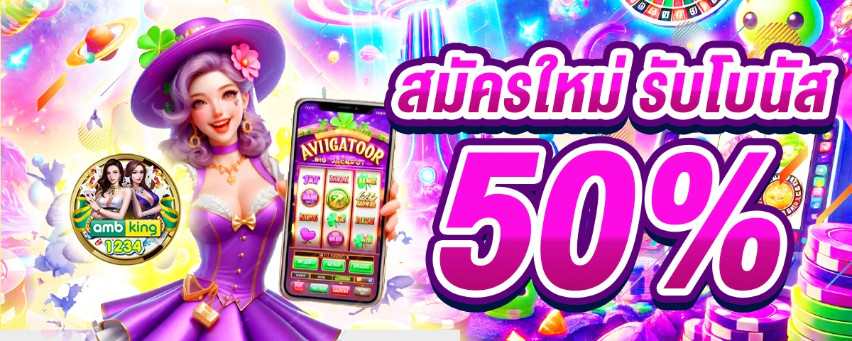 สมัครเว็บสล็อตแตกง่าย - แบนเนอร์โปรโมชั่น