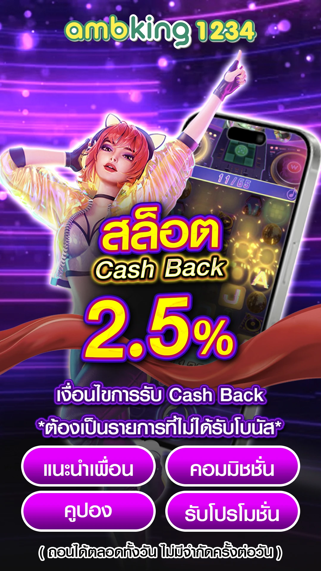 เว็บหวยออนไลน์ 888 - แบนเนอร์โปรโมชั่น