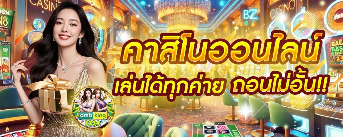 slot wallet ไม่มีขั้นต่ํา - แบนเนอร์โปรโมชั่น