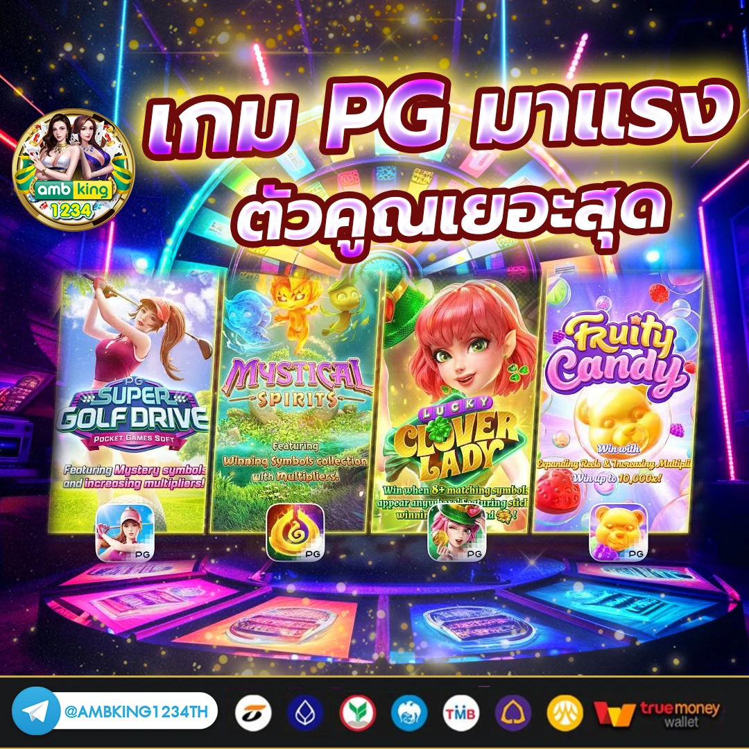 เว็บ พนัน168 - แบนเนอร์โปรโมชั่น