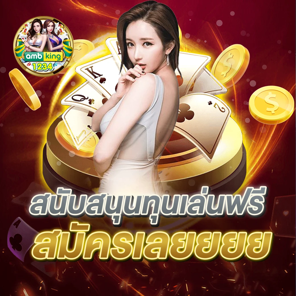 slot auto all - แบนเนอร์โปรโมชั่น
